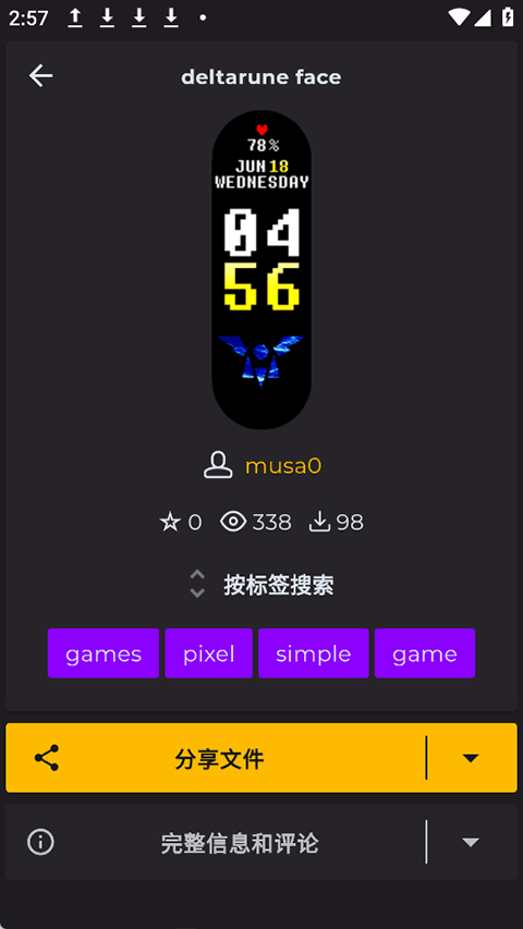 截图5